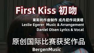 First Kiss 初吻 莱斯里作曲制作 成丹尼作词演唱