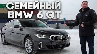 Семейная BMW 6 GT из Кореи