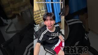 室友实现愿望的一天 #大学生#搞笑#结局亮了#愿望可以无穷大#无穷食品无穷食品