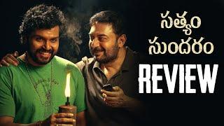 Sathyam Sundaram Movie Review | Karthi ,Arvind Swami |Govind Vasantha | C.Premkumar | THYVIEW