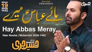 Haye Abbas a.s Meray | Shahadat Mola Hazrat e Abbas a.s Noha by Hussain Jari | 8th Muharram Kalam