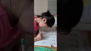 신들린 집중력으로 #글씨 연습중인 미래의 #한석봉  #아정이