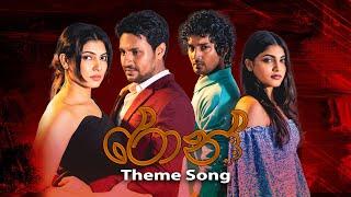 රොන් | Ron Teledrama Theme Song | ITN