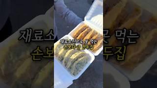 #만두 귀신들 환장할 곳 #망원동맛집 #손만두