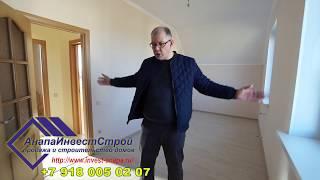 Новый дом в Анапе у черного моря 79 м2 с ремонтом от застройщика АнапаИнвестСтрой