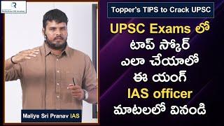 How to score top marks in UPSC Exams by Topper Sri Pranav IAS l TIPS to CRACK UPSC in First attempt