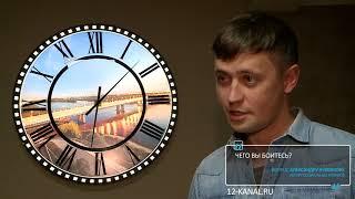 TVБЛОГ Александр Кузовков о своих страхах и борьбе с ними