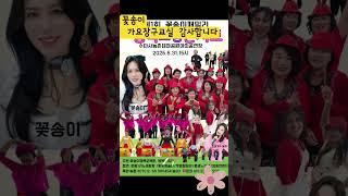 꽃송이 가요. 장구교실 장구난타 꽃송이 가수 꽃송이 행복교육원 종합사회복지관 장구수업