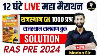 RAS Rajasthan GK Marathon l RAS Pre 2024 Maha Marathon Class Gk | Madan Sir