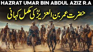 Story Of Hazrat Umar Bin Abdul Aziz | Hazrat Umar Bin Abdul Aziz Ki Khilafat | Al Habib Islamic