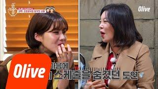 bobblessu 과거 ′도연&나래′의 감동 우정 스토리 ㅠ.ㅠ 190228 EP.34