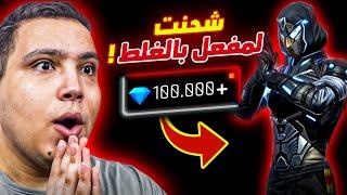 الشراكة ارسلت 100 الف جوهرةوشحنتها لمفعل بالغلط 