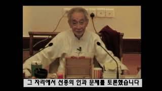 인연과 인과-남회근노사님 강설