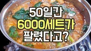 요즘 핫하다는 한우곱창전골 리뷰 Mukbang eatingshow