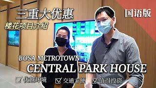 温哥华楼花推荐 | condo 2021 Presale | Bosa Central Park House 顶流住宅 | 全球第一建筑集团 Gensler在加拿大设计的首座住宅大楼