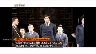 121113 승.승.장.구 주원 - 스프링 어웨이크닝 cut