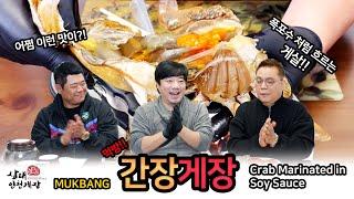 비주얼 미친 #간장게장!!  "삼대인천게장"[알리뷰][R.Review_Crab Marinated in Soy Sauce MUKBANG]