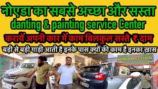 Best car denting painting service in Noida #dentingpainting #denting #painting #carrepairing #cars