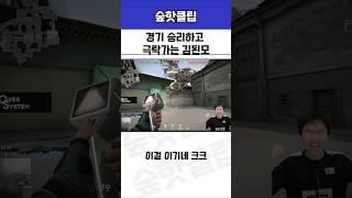 경기 승리하고 극락가는 김된모