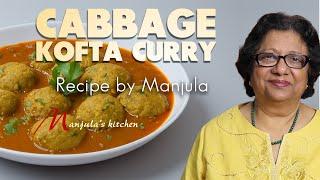 Cabbage Kofta Recipe | Cabbage Kofta Curry | Recipe for Cabbage Kofta Curry by Manjula