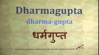 Dharmagupta धर्मगुप्त dharma gupta   Sanskrit Pronunciation