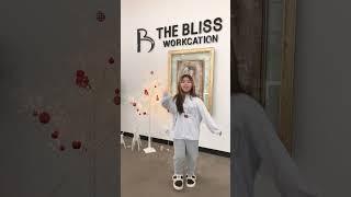 초콜릿 만들기 전에 몸풀기 #The BLISS