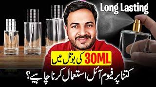 30ML Perfume Bottle Mein Kitna Perfume Oil Use Karein? | Best Perfume Oil Concentration Formula