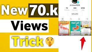 Tiktok foryou trick 2022 || Tiktok video viral trick || Tiktok foryou setting