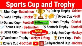 Sports Cups & Trophies / Sports Gk Most Important Questions / Sports Current Affairs 2022 / GK Trick