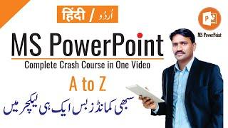 MS PowerPoint Complete Crash Course in Urdu Hindi 2024 | MS PowerPoint Full Course in One Video