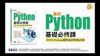 Python取得股票資訊(三)-繪製股票走勢圖