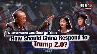 A Conversation with George Yeo: How Should China Respond to Trump 2.0?