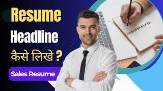 Resume Headline | Sales fresher resume headline kaise likhe | Naukri profile tutorial in hindi |