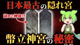 天地開闢の神を祀る日本最古の神社…九州のへそに位置する「幣立神宮」の秘密