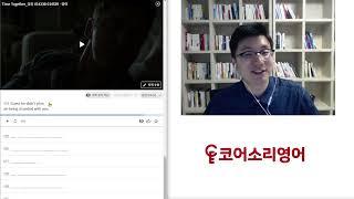 [코어소리영어 유료 샘플강의]