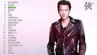 謝霆鋒 Nicholas Tse 21首歌曲精選集【可自選歌曲】慢歌情歌搖滾Rock🪕《可循環播放》