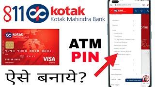 Kotak Mahindra Bank ATM Pin Generate _ how to generate kotak debit card pin _ kotak atm card pin