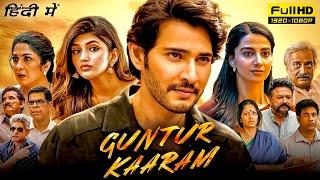 Guntur Kaaram New South Movie Hindi Dubbed 2024 | New South Indian Movies Dubbed In Hindi 2024 Full