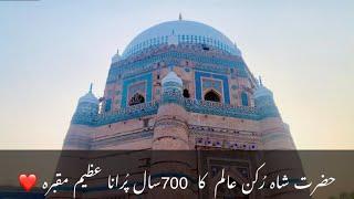 Tomb of Hazrat Shah Rukn-e-Alam Multan|Asian Famous Shrine||Shah Rukn e Alam Darbar|Multan