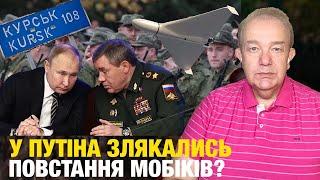 НЕБЕЗПЕЧНО ЧИ ФАТАЛЬНО: Герасимов вмовляє Путіна на мобілізацію! Байден-глядач провалу Зеленського?