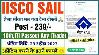 SAIL Recruitment 2023 | IISCO Steel Plant Job 2023 | Steel Plant Burnpur Recruitment 2023 | ITI Job