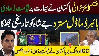 HUGE BREAKTHROUGH on ICC CHAMPIONS TROPHY 2025 | IND vs PAK to be Decided in ICC Board Meeting