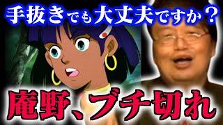 【地獄】絶望の庵野、キレる貞本、某国アニメーターの作画、宅急便事件、壮絶すぎる制作現場【島編/ふしぎの海のナディア/アニメ/NHK/ガイナックス/庵野秀明/岡田斗司夫/切り抜き/テロップ付き】