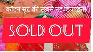 ओढ़नी बुटीक की सबसे बड़ी SALE/ 30% OFF/ Twinkal Baisa/ Rajputi Dress/8561029214