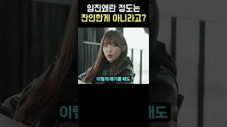 한국인들이 일본에서 느끼는 미묘한 차이점(임진왜란 버전)
