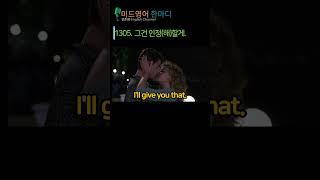 #1305. 하루 미드영어표현 한마디! 그냥 따라서 말해보세요. #미드영어 #영어회화 #쉐도잉 #영어 #shadowingkorean쉐도잉코리안