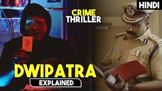 Biggest Crime Thriller Movie With Khatarnak Twist | Mystery Movie Explained in Hindi | HBH