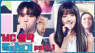 Simply K-Pop CON-TOUR 𝙓𝙊𝘿𝙄𝘼𝘾 𝙕𝙖𝙮𝙮𝙖𝙣 𝙓  𝙑𝙑𝙐𝙋 𝙆𝙄𝙈 MC 모음 PART.1