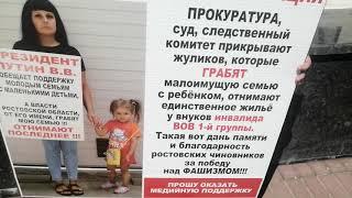 Администрация города Ростова одиночный пикет