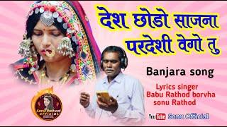 Desh chodo sajna || Harad karan Sajana rou Banjara song Sonu Rathod Babu Rathod @Singersonurathod